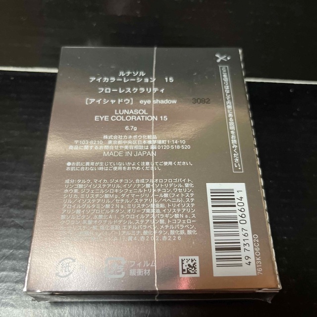 LUNASOL(ルナソル)のルナソル アイカラーレーション 15 フローレンスクラリティ コスメ/美容のベースメイク/化粧品(アイシャドウ)の商品写真