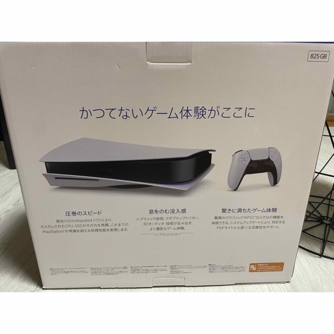 PS5 PlayStation5 CFI-1200A 01 プレーステーション5