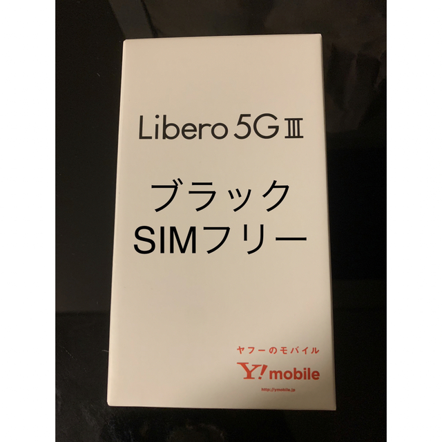Libero 5G III a202zt ブラック スマホ/家電/カメラのスマートフォン/携帯電話(スマートフォン本体)の商品写真