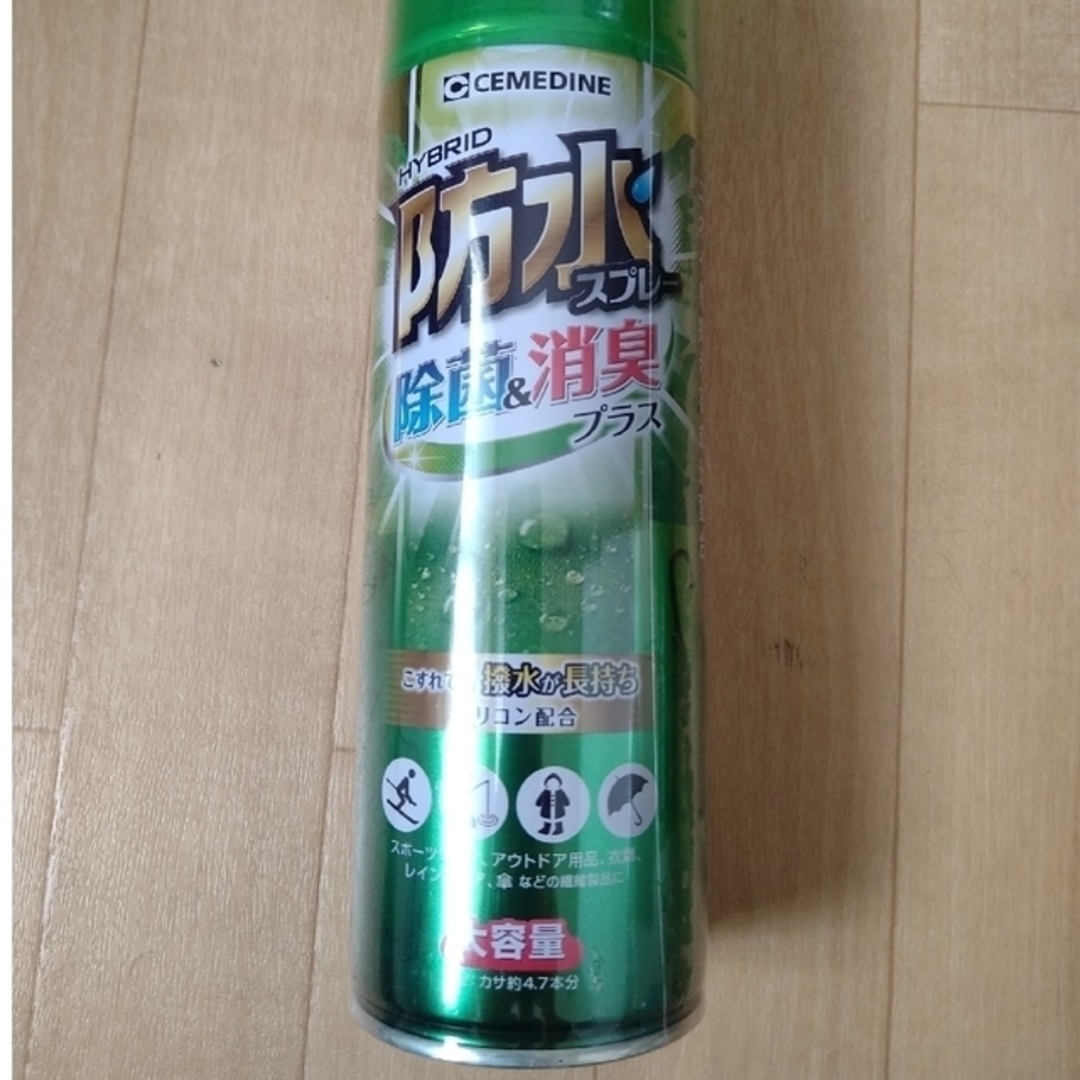 【新品・未使用】防水スプレー 除菌＆消臭プラス 330ml ２本セット インテリア/住まい/日用品のインテリア/住まい/日用品 その他(その他)の商品写真