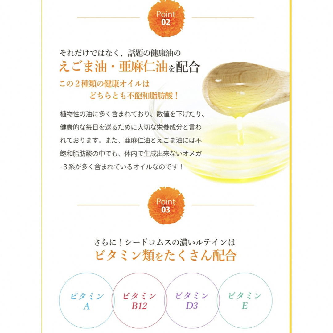 濃いルテインサプリ 90粒(約3ヶ月分)⑤ 食品/飲料/酒の健康食品(その他)の商品写真