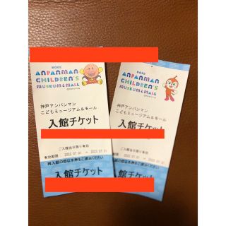 アンパンマン 遊園地/テーマパークの通販 点以上   アンパンマンの