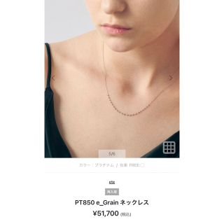 エテ ネックレス(プラチナ)の通販 84点 | eteのレディースを買うなら