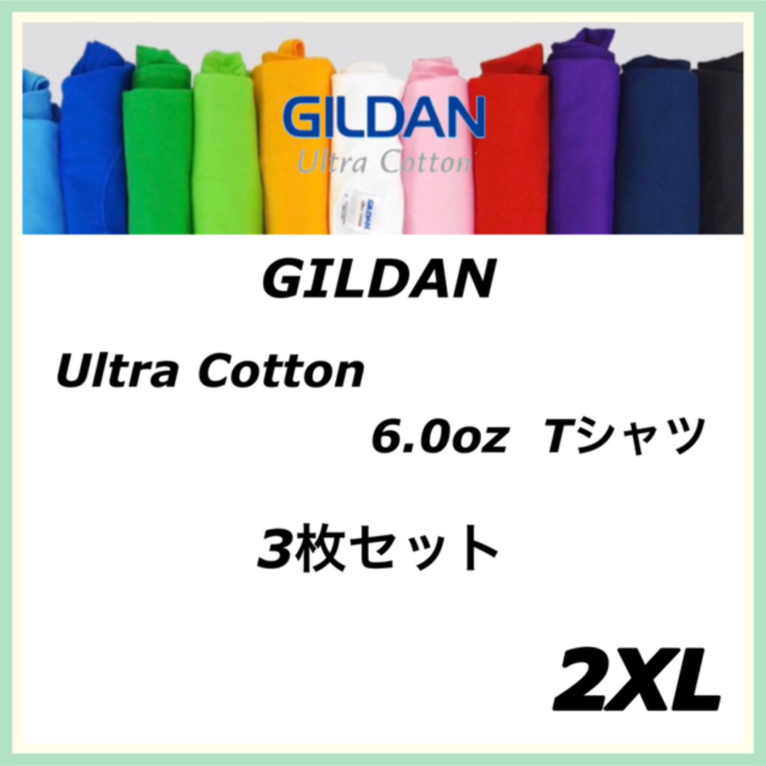 GILDAN(ギルタン)のGILDANギルダン 6ozウルトラコットン 無地 半袖 Tシャツ　3枚セット メンズのトップス(Tシャツ/カットソー(半袖/袖なし))の商品写真