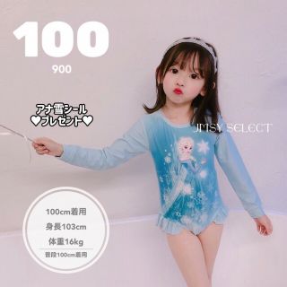 ディズニー(Disney)の100cm▶︎アナ雪　水着　ラッシュガード　エルサ水着　水遊び着　女の子(水着)