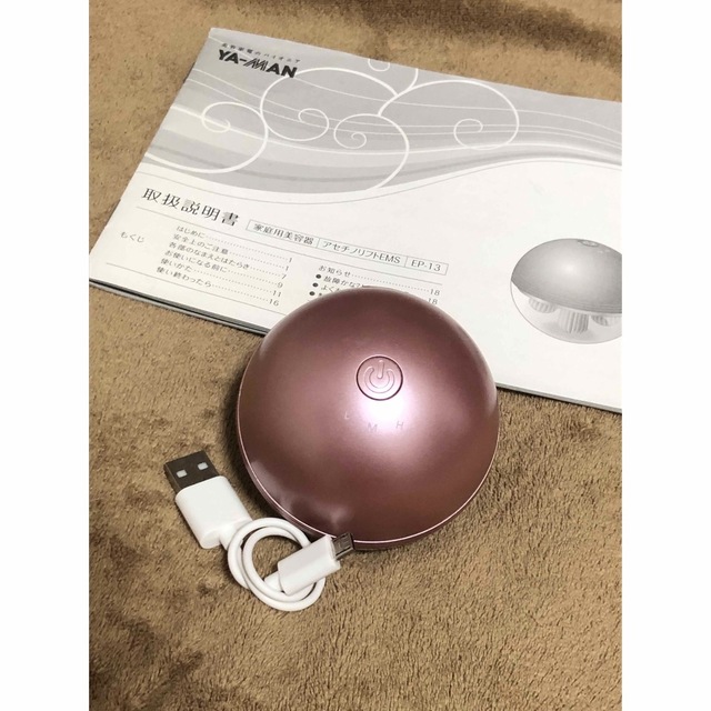アセチノリフトEMS ヤーマン 家庭用美顔器