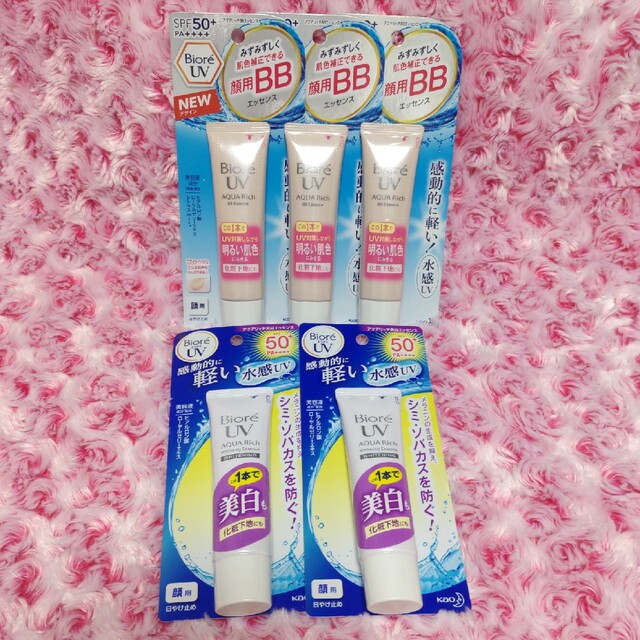 製造終了】ビオレ さらさらUV アクアリッチ BBエッセンス 2本- ビオレさらさらUV 50g × 2個