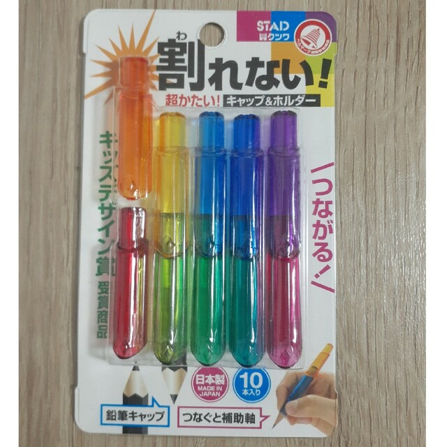 KUTSUWA(クツワ)の新品☆キッズデザイン賞　落としても、ふんでも、割れない　鉛筆キャップ&ホルダー インテリア/住まい/日用品の文房具(ペンケース/筆箱)の商品写真