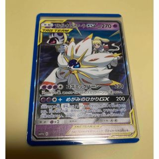 ポケモン - 極美品 ソルガレオ&ルナアーラGX RR 1枚 ポケカ ポケモン