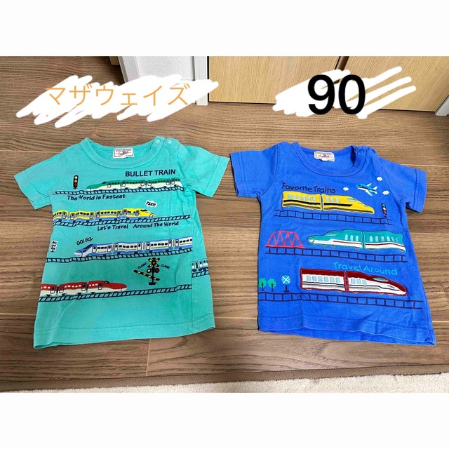 新品 マザウェイズ 半袖Tシャツ 90cm 新幹線 男の子 駅 www.cataniavip.it