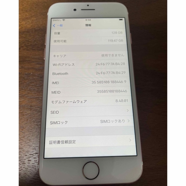 iPhone7  128gb スマホ/家電/カメラのスマートフォン/携帯電話(スマートフォン本体)の商品写真