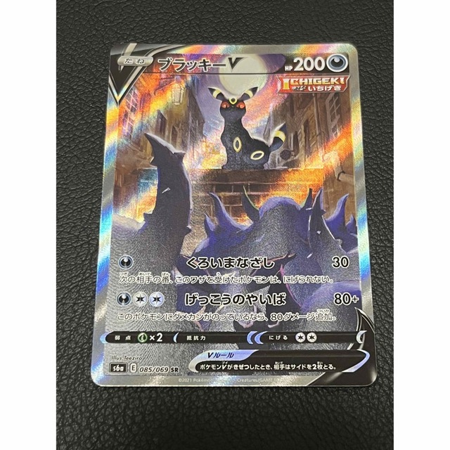 【美品】ポケモンカード　ブラッキーv sa sr スペシャルアート