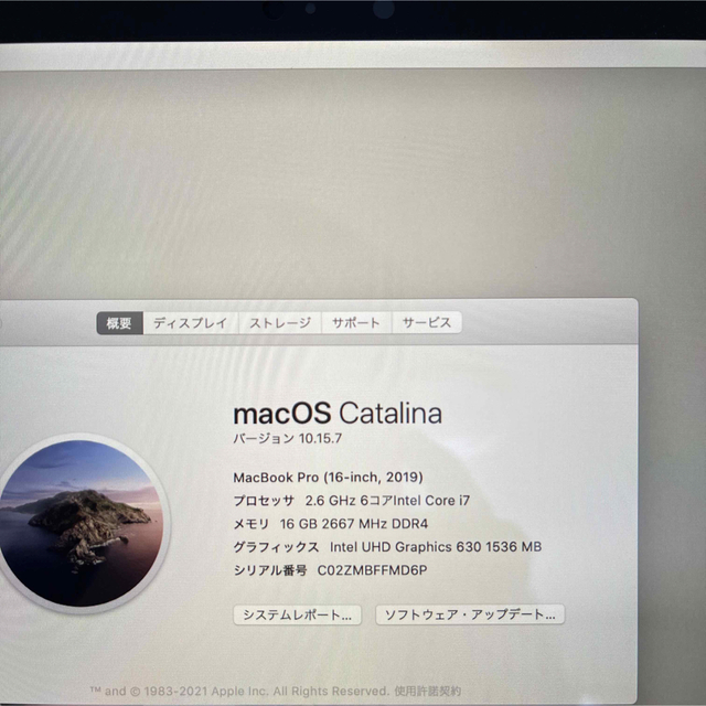 超美品　MacBook Pro 16インチ 2019 Core i7 16GB