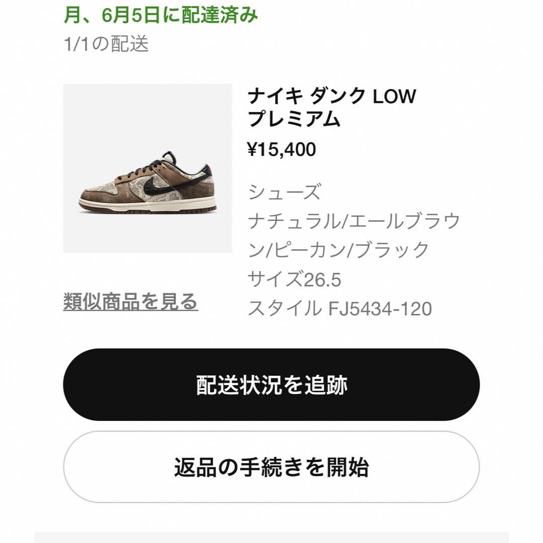 NIKE(ナイキ)のNike Dunk Low Head 2 Head/CO.JP2023 メンズの靴/シューズ(スニーカー)の商品写真