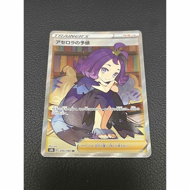 準美品】アセロラの予感 sr | www.innoveering.net
