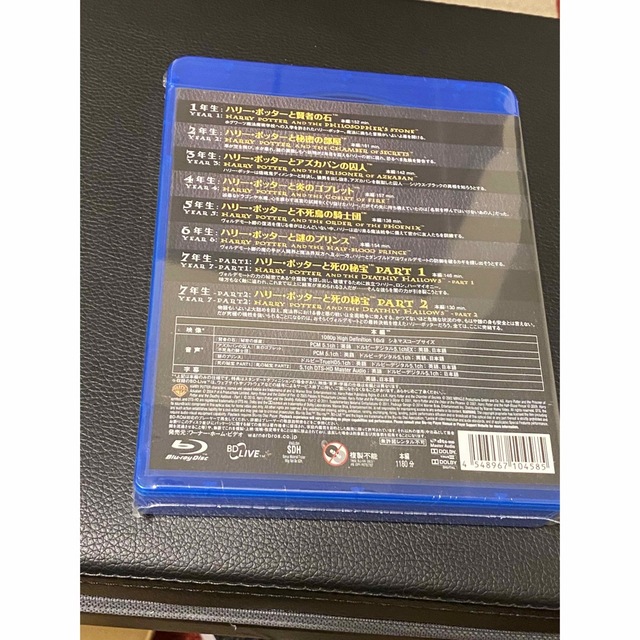 ハリーポッター　全巻　８巻セット　ブルーレイ　BD 【新品・未開封・未使用】
