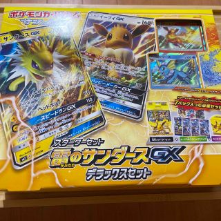 プチギフト 裂空のカリスマ等 未サーチ絶版パック入り 雷のサンダース