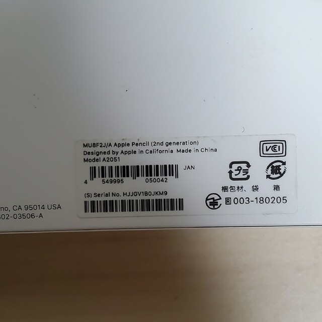 Apple Pencil 第2世代 MU8F2J/A A2051 | wic-capital.net