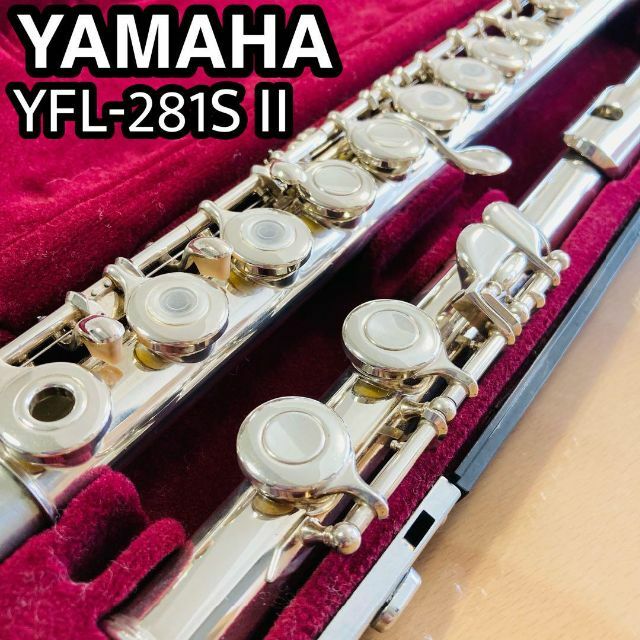ヤマハフルート YFL281SⅡ YFL-281S2 YAMAHA