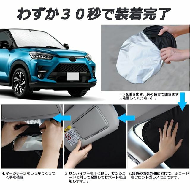 完売 日よけ ライズ ロッキー A200 A210 専用設計 フロントサンシェード トヨタ ダイハツ 駐車 車中泊グッズ サンシェード 