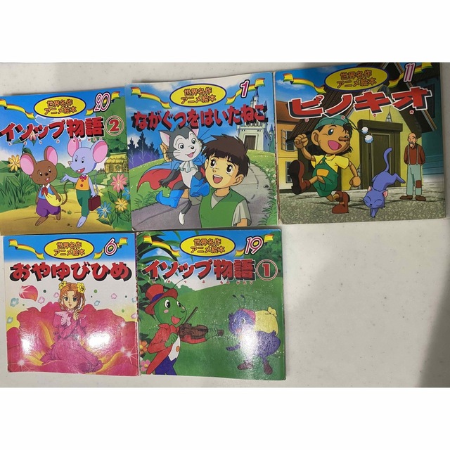 世界名作アニメ絵本　日本昔ばなしアニメ絵本 エンタメ/ホビーの本(絵本/児童書)の商品写真