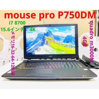 デル(DELL)のマウスコンピュータ　P750DM i7 8700 16/256  4K(ノートPC)