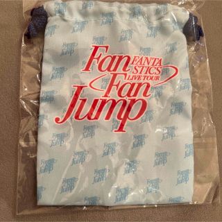 エグザイル トライブ(EXILE TRIBE)のFANTASTICS 巾着 HOP STEP JUMP 青 水色(ミュージシャン)