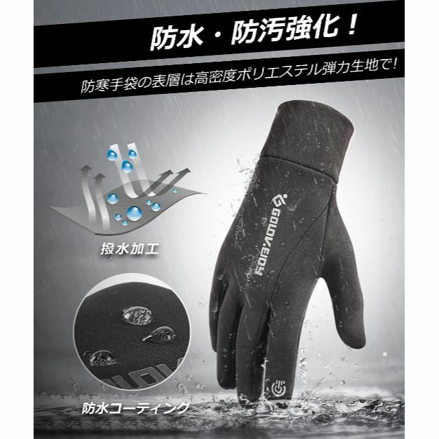 【色:ブラック_サイズ:M】アウトドアグローブ 防寒手袋 最新防水強化・裏起毛・ スポーツ/アウトドアの自転車(ウエア)の商品写真