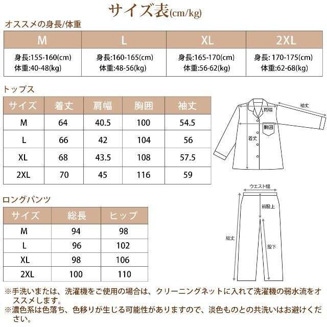 【色:ネイビー_サイズ:XL】パジャマ メンズ ルームウェア もこもこ 上下セッ メンズのファッション小物(その他)の商品写真