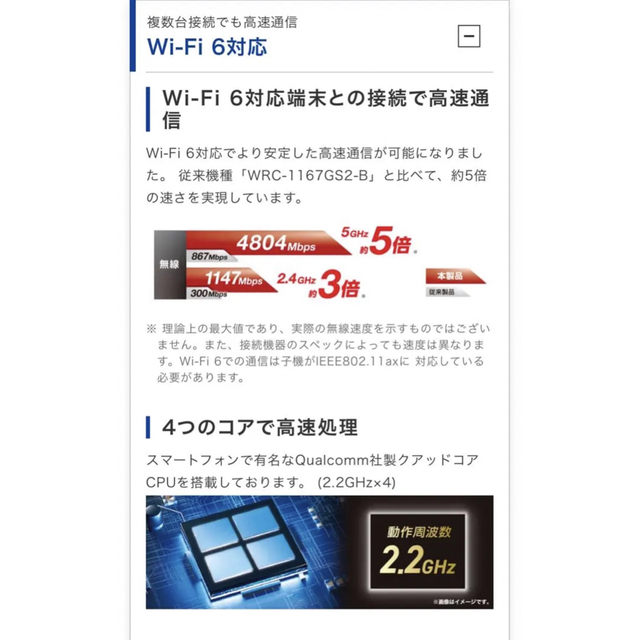 ELECOM(エレコム)の新品保証有☆ELECOM 4804+1147Mbps WRC-X6000XS-G スマホ/家電/カメラのPC/タブレット(PC周辺機器)の商品写真