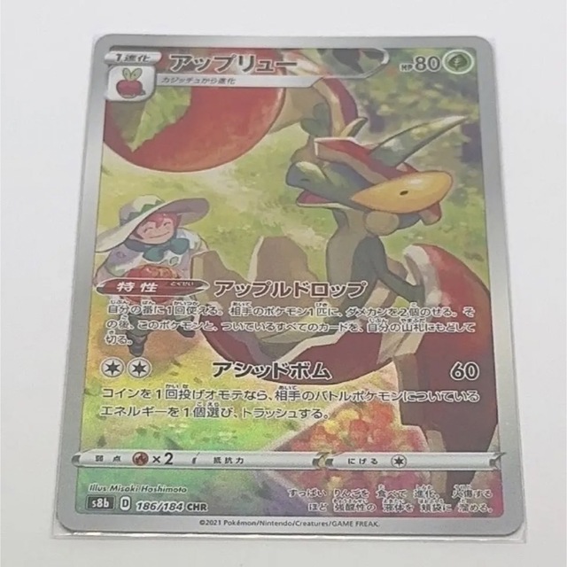 ポケモン(ポケモン)の美品 ポケモンカード VMAXクライマックス アップリュー エンタメ/ホビーのトレーディングカード(シングルカード)の商品写真