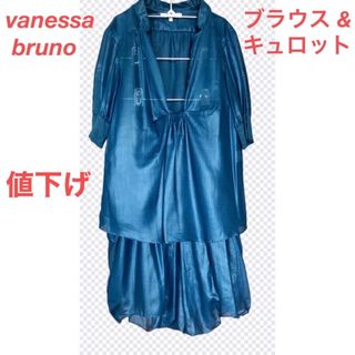 ヴァネッサブリューノ(vanessabruno)の【美品】ヴァネッサvanessa bruno ブラウス&キュロット セットアップ(セット/コーデ)