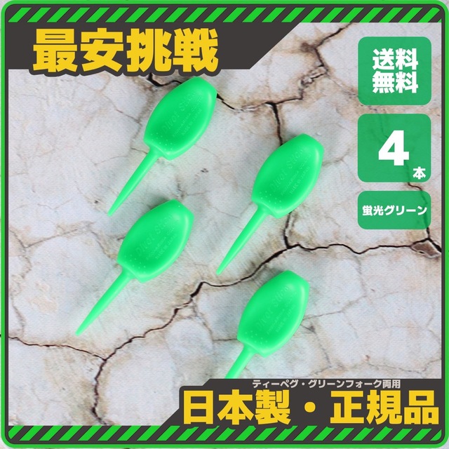 喜ばれる誕生日プレゼント 4本 パリティー 蛍光色 グリーン ゴルフ