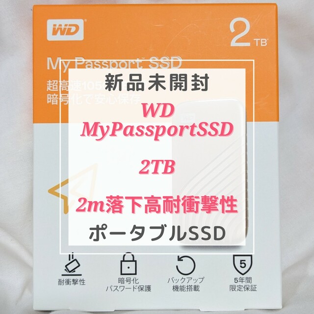 WD My Passport SSD 2TB Gold 外付けSSD 新品未開封