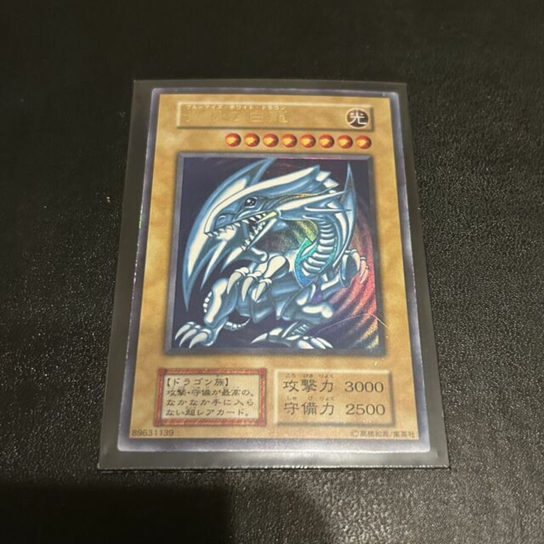 遊戯王 初期 青眼の白龍 ウルトラレア ③-