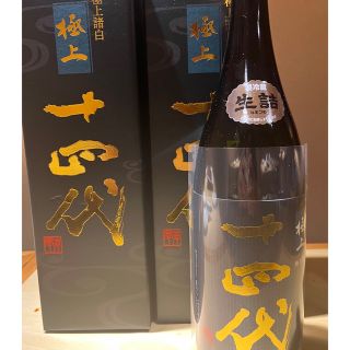 十四代　極上諸白　2本セット(日本酒)