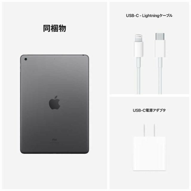 新品 Apple iPad 第9世代【MK2K3J/A】スペースグレイ 64GB