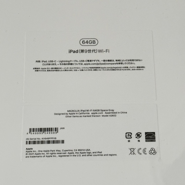 新品 Apple iPad 第9世代【MK2K3J/A】スペースグレイ 64GB