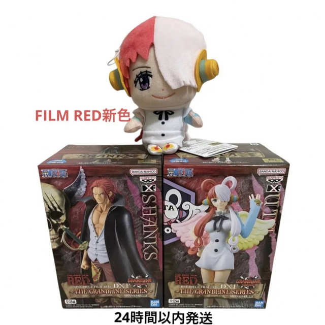 ワンピースFILM RED ウタ&シャンクスDXF 新色2種セットの通販 by
