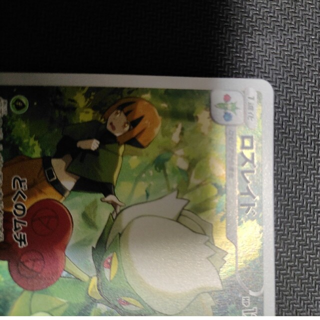 ロズレイド　CHR 2枚セット エンタメ/ホビーのトレーディングカード(シングルカード)の商品写真