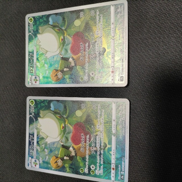 ロズレイド　CHR 2枚セット エンタメ/ホビーのトレーディングカード(シングルカード)の商品写真