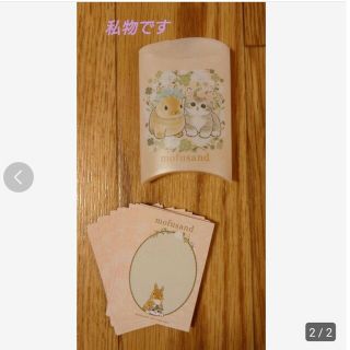 和風 モフサンドキャラクターグッズ1番くじmofusandoClassyTeaTime