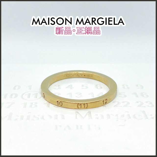 【新品・正規品】 MAISON MARGIELA ナンバリング リング