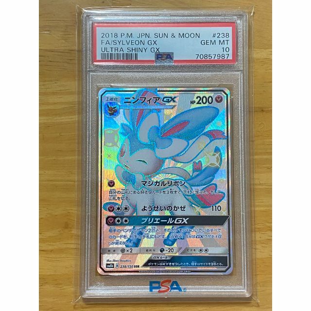 ニンフィアGX SSR PSA10 GXウルトラシャイニー