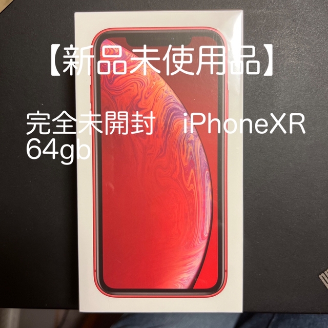 Apple(アップル)の【新品未開封】 iPhoneXR 64gb RED simfree スマホ/家電/カメラのスマートフォン/携帯電話(スマートフォン本体)の商品写真