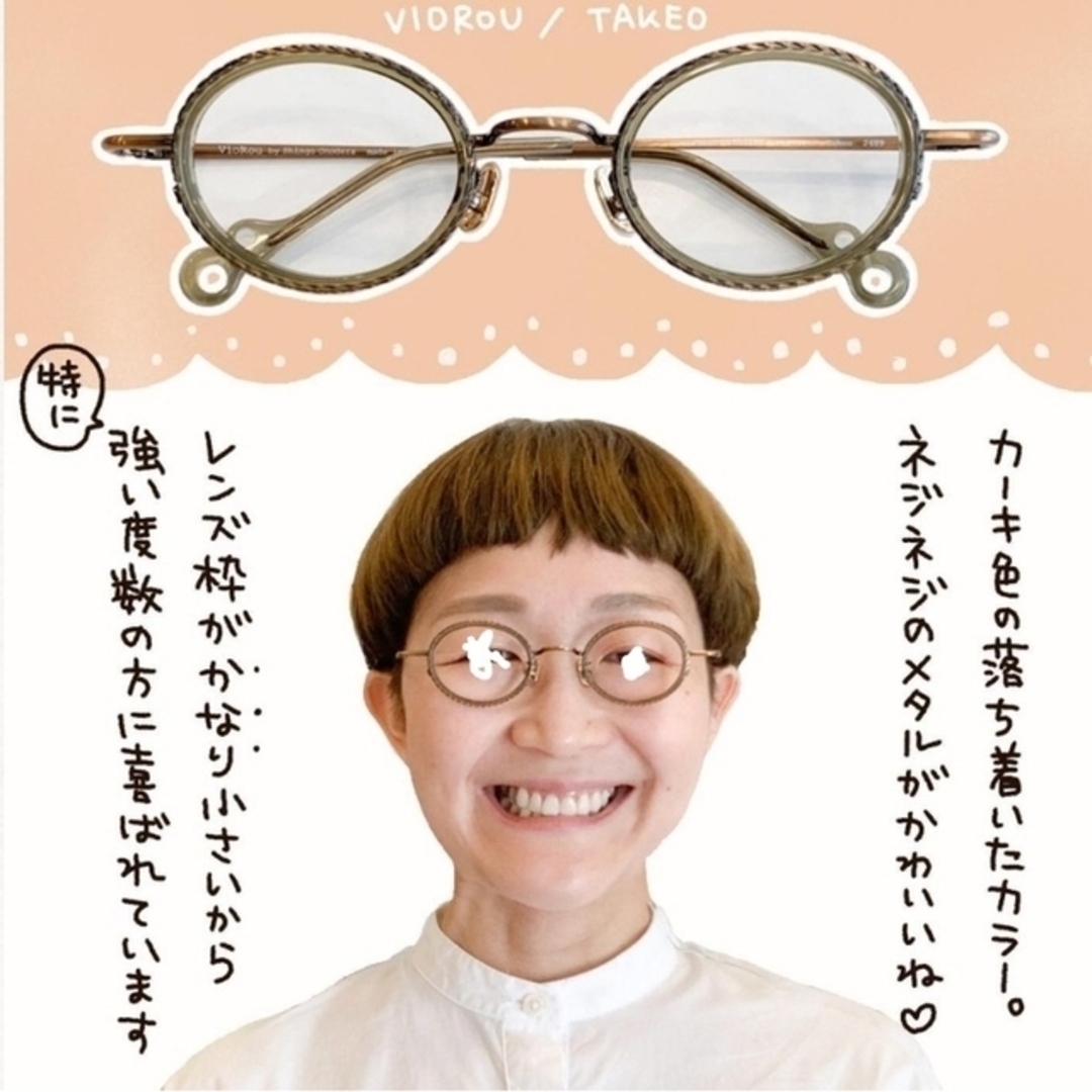ゆうな様ご専用】viorou ヴィオルー takeo タケオ グリーンの通販 by