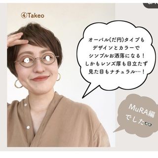 【ゆうな様ご専用】viorou ヴィオルー　takeo タケオ　グリーン(サングラス/メガネ)