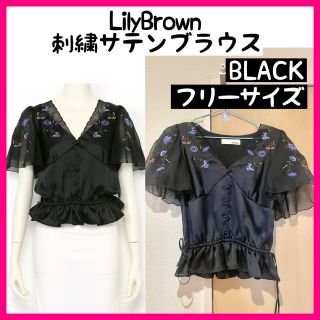 リリーブラウン(Lily Brown)のLillybrown リリーブラウン　刺繍サテンブラウス　トップス(シャツ/ブラウス(半袖/袖なし))