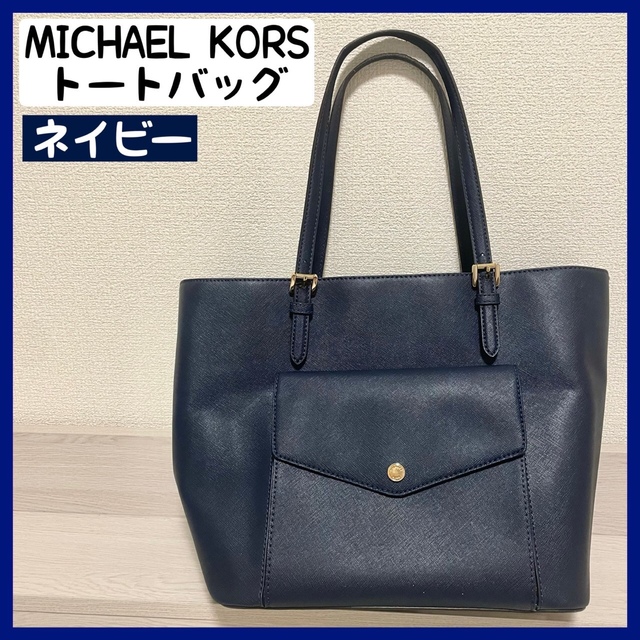 マイケルコース バッグ MICHAELKORS トートバッグ ショルダーバッグ ...