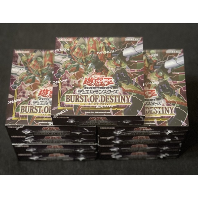 遊戯王　バーストオブデスティニー　9BOX 新品 未開封 シュリンク付き